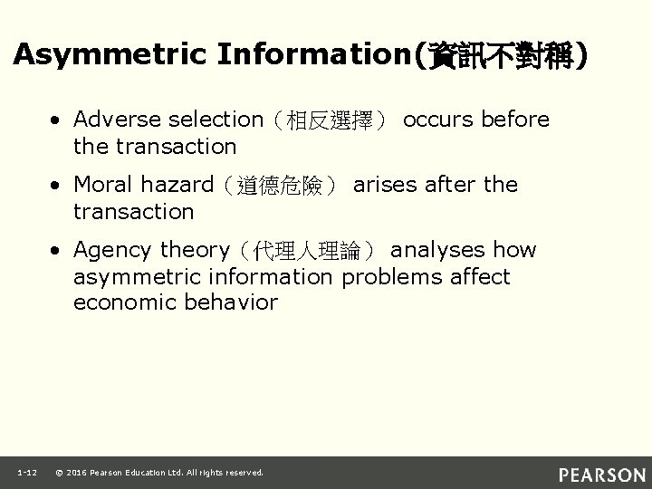 Asymmetric Information(資訊不對稱) • Adverse selection（相反選擇） occurs before the transaction • Moral hazard（道德危險） arises after