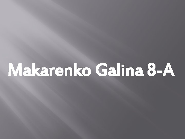 Makarenko Galina 8 -A 