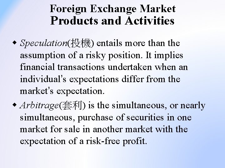 Foreign Exchange Market Products and Activities w Speculation(投機) entails more than the assumption of