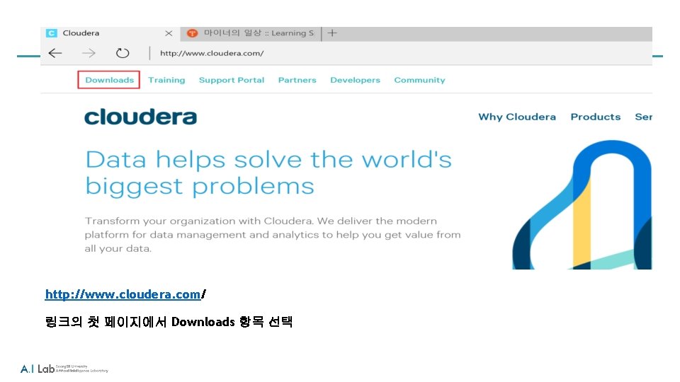 http: //www. cloudera. com/ 링크의 첫 페이지에서 Downloads 항목 선택 