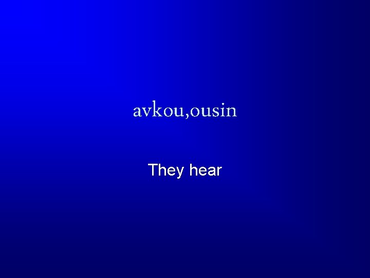 avkou, ousin They hear 