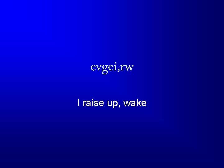 evgei, rw I raise up, wake 