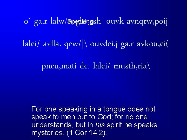 o` ga. r lalw/n. Speaking glw, ssh| ouvk avnqrw, poij lalei/ avlla. qew/| ouvdei.