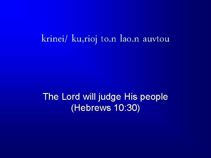 krinei/ ku, rioj to. n lao. n auvtou The Lord will judge His people