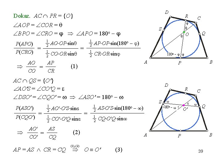 D Dokaz. AC PR = {O} AOP = COR = BPO = CRO =