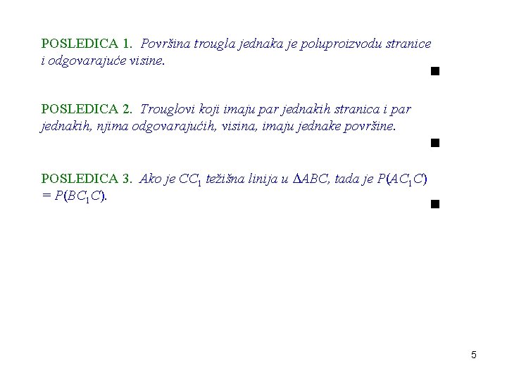 POSLEDICA 1. Površina trougla jednaka je poluproizvodu stranice i odgovarajuće visine. POSLEDICA 2. Trouglovi