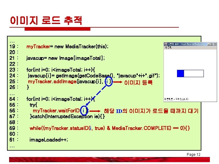 이미지 로드 추적. . . 19 20 21 22 23 24 25 26. .