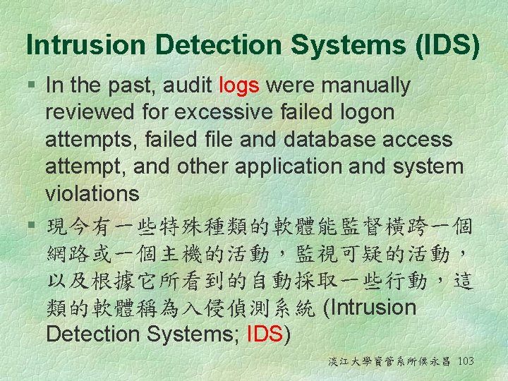 Intrusion Detection Systems (IDS) § In the past, audit logs were manually reviewed for
