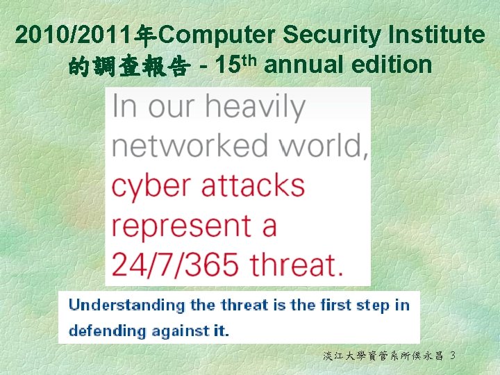 2010/2011年Computer Security Institute 的調查報告 - 15 th annual edition 淡江大學資管系所侯永昌 3 
