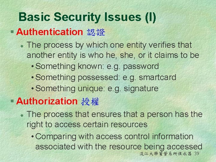 Basic Security Issues (I) § Authentication 認證 l The process by which one entity