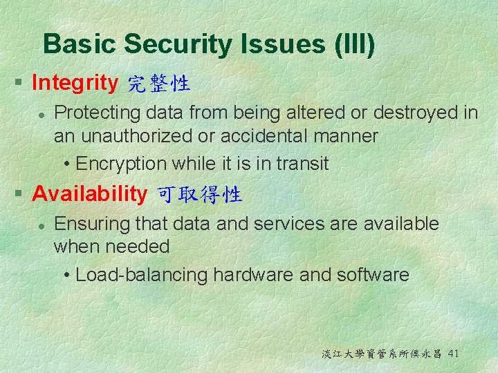 Basic Security Issues (III) § Integrity 完整性 l Protecting data from being altered or