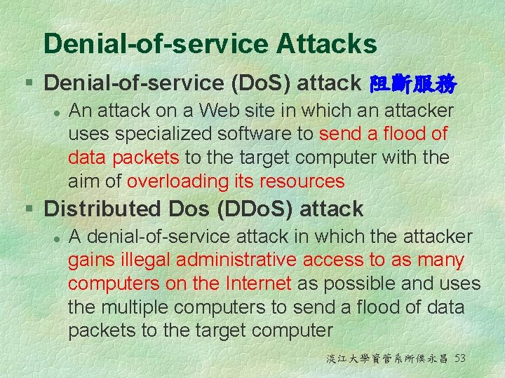 Denial-of-service Attacks § Denial-of-service (Do. S) attack 阻斷服務 l An attack on a Web