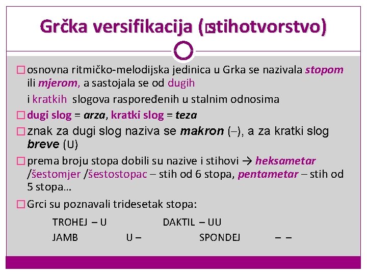 Grčka versifikacija (�stihotvorstvo) � osnovna ritmičko-melodijska jedinica u Grka se nazivala stopom ili mjerom, Grčka versifikacija (�stihotvorstvo) � osnovna ritmičko-melodijska jedinica u Grka se nazivala stopom ili mjerom,