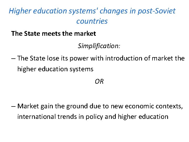 Higher education systems' changes in post-Soviet countries The State meets the market Simplification: –