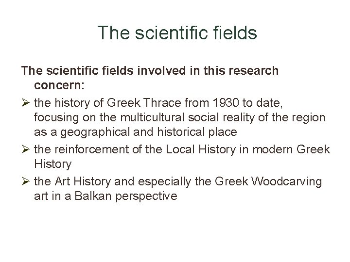 The scientific fields involved in this research concern: Ø the history of Greek Thrace