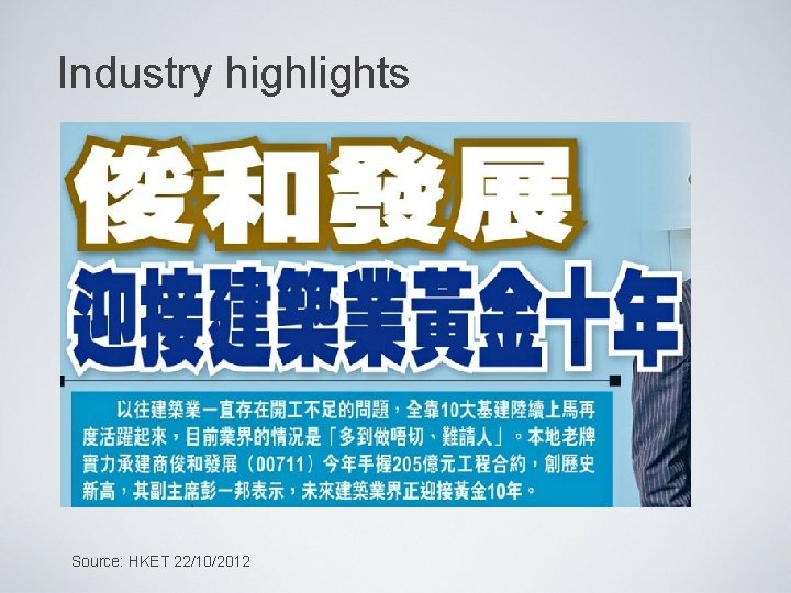 Industry highlights Source: HKET 22/10/2012 