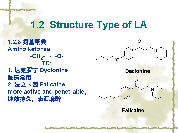 1. 2 Structure Type of LA 1. 2. 3 氨基酮类 Amino ketones -CH 2