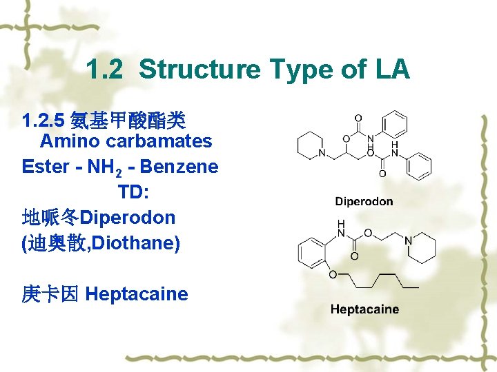 1. 2 Structure Type of LA 1. 2. 5 氨基甲酸酯类 Amino carbamates Ester -