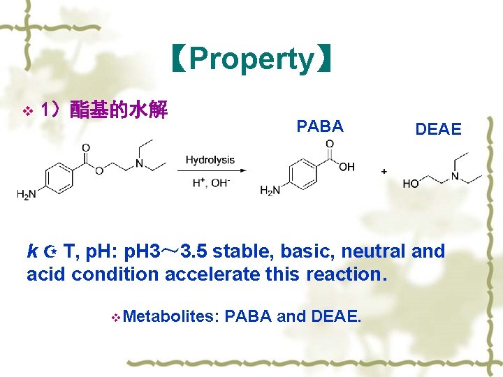 【Property】 v 1）酯基的水解 PABA DEAE k T, p. H: p. H 3～ 3. 5