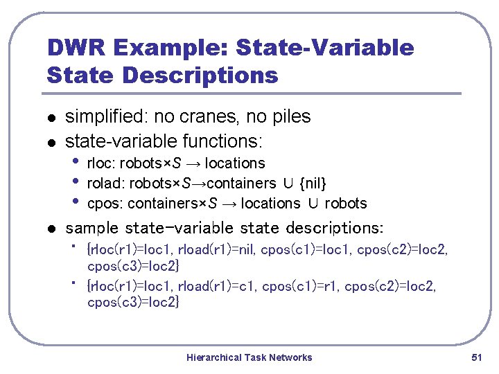 DWR Example: State-Variable State Descriptions l l l simplified: no cranes, no piles state-variable DWR Example: State-Variable State Descriptions l l l simplified: no cranes, no piles state-variable