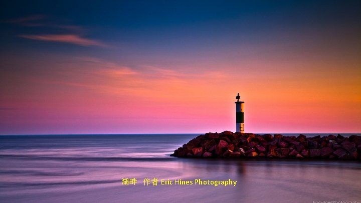 湖畔 作者 Eric Hines Photography 