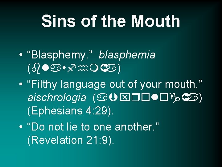 Sins of the Mouth • “Blasphemy. ” blasphemia (blasfhmÛa) • “Filthy language out of