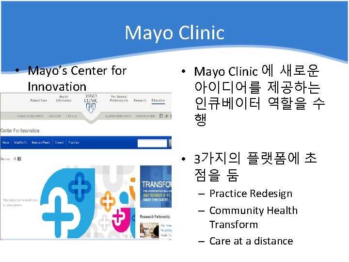 Mayo Clinic • Mayo’s Center for Innovation • Mayo Clinic 에 새로운 아이디어를 제공하는