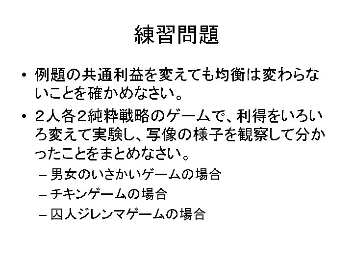 Prolog Two Stage Enterdeterance Game Descriptive Modeling Playerentrant