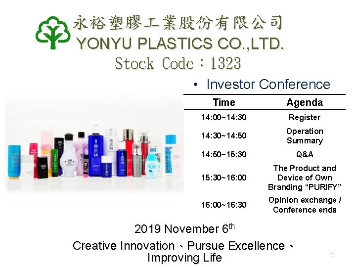 永裕塑膠 業股份有限公司 YONYU PLASTICS CO. , LTD. Stock Code: 1323 • Investor Conference Time 永裕塑膠 業股份有限公司 YONYU PLASTICS CO. , LTD. Stock Code: 1323 • Investor Conference Time