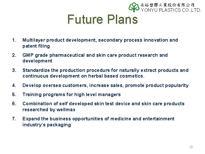 Future Plans 永裕塑膠 業股份有限公司 YONYU PLASTICS CO. , LTD. 1. Multilayer product development, secondary Future Plans 永裕塑膠 業股份有限公司 YONYU PLASTICS CO. , LTD. 1. Multilayer product development, secondary