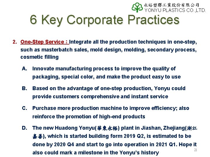 永裕塑膠 業股份有限公司 YONYU PLASTICS CO. , LTD. 6 Key Corporate Practices 2. One-Step Service:Integrate 永裕塑膠 業股份有限公司 YONYU PLASTICS CO. , LTD. 6 Key Corporate Practices 2. One-Step Service:Integrate