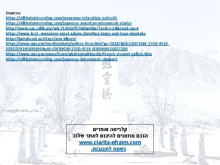 Sources: https: //allthatsinteresting. com/manzanar-relocation-center#5 https: //allthatsinteresting. com/japanese-american-internment-stories http: //www. oac. cdlib. org/ark: /13030/ft 7489