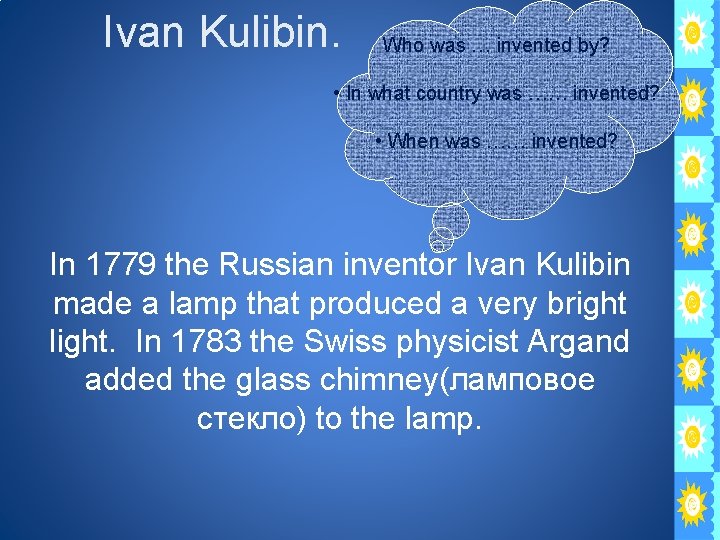 Ivan Kulibin. Who was … invented by? • In what country was …… invented?