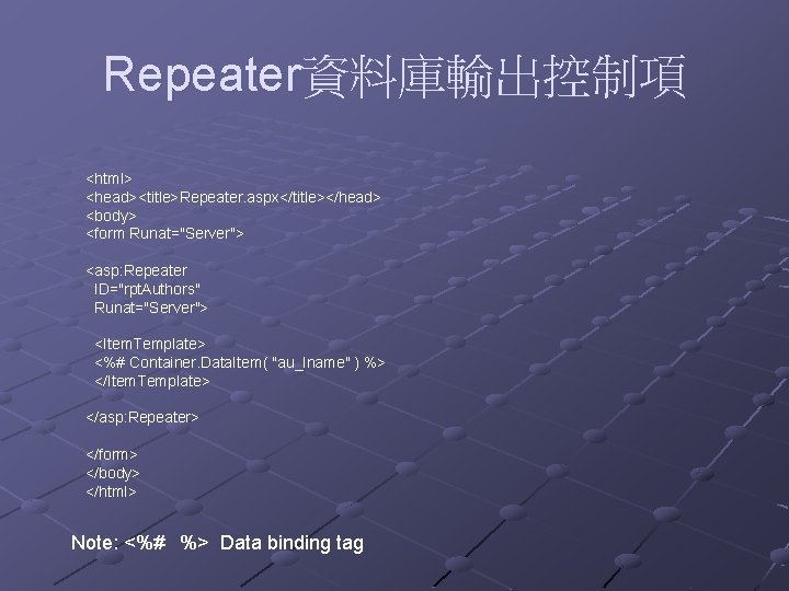 Repeater資料庫輸出控制項 <html> <head><title>Repeater. aspx</title></head> <body> <form Runat="Server"> <asp: Repeater ID="rpt. Authors" Runat="Server"> <Item. Template>