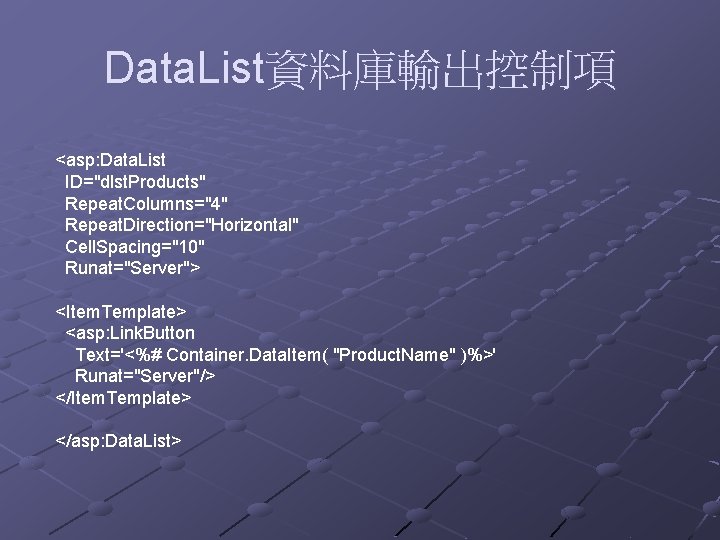 Data. List資料庫輸出控制項 <asp: Data. List ID="dlst. Products" Repeat. Columns="4" Repeat. Direction="Horizontal" Cell. Spacing="10" Runat="Server">
