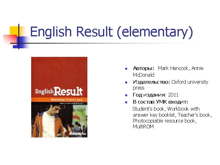 English Result (elementary) Авторы: Mark Hancock, Annie Mc. Donald n Издательство: Oxford university press English Result (elementary) Авторы: Mark Hancock, Annie Mc. Donald n Издательство: Oxford university press