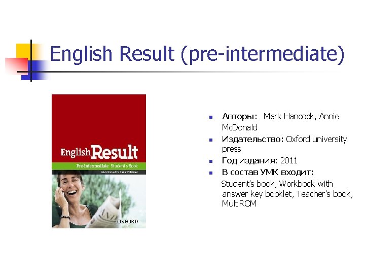English Result (pre-intermediate) Авторы: Mark Hancock, Annie Mc. Donald n Издательство: Oxford university press English Result (pre-intermediate) Авторы: Mark Hancock, Annie Mc. Donald n Издательство: Oxford university press