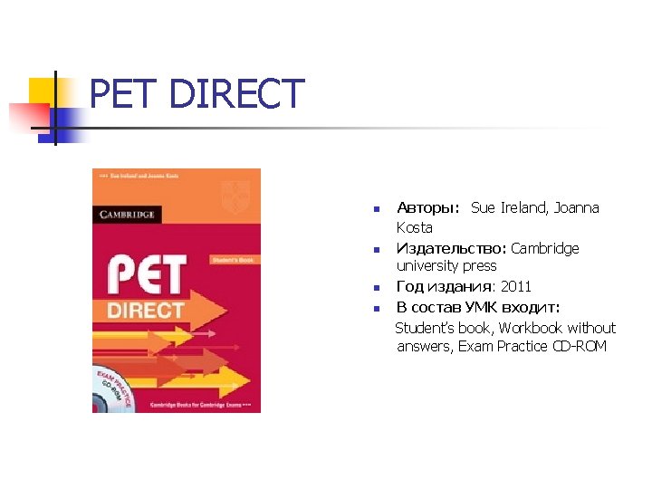 PET DIRECT Авторы: Sue Ireland, Joanna Kosta n Издательство: Cambridge university press n Год PET DIRECT Авторы: Sue Ireland, Joanna Kosta n Издательство: Cambridge university press n Год