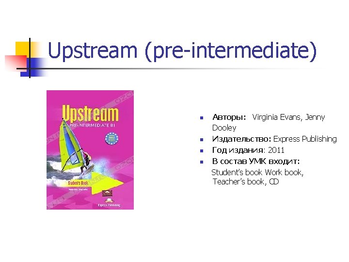 Upstream (pre-intermediate) Авторы: Virginia Evans, Jenny Dooley n Издательство: Express Publishing n Год издания: Upstream (pre-intermediate) Авторы: Virginia Evans, Jenny Dooley n Издательство: Express Publishing n Год издания: