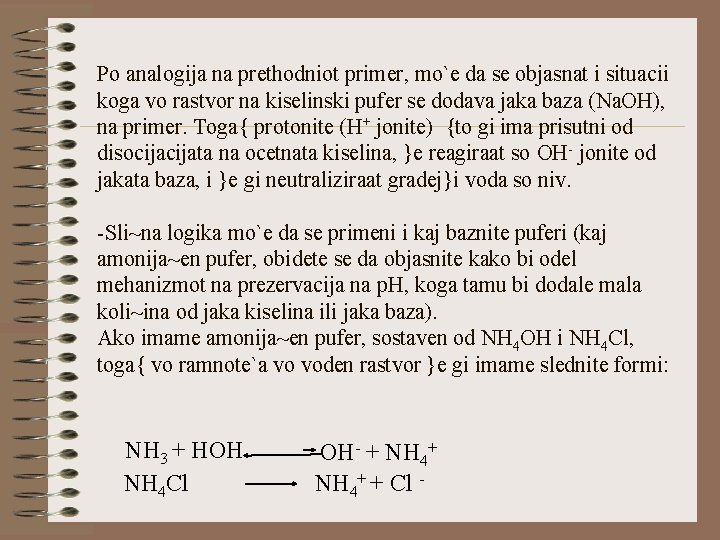 Po analogija na prethodniot primer, mo`e da se objasnat i situacii koga vo rastvor