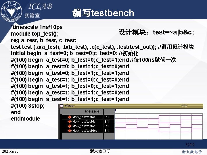 单击此处编辑母版标题样式 编写testbench `timescale 1 ns/10 ps 设计模块：test=~a|b&c; module top_test(); reg a_test, b_test, c_test; test