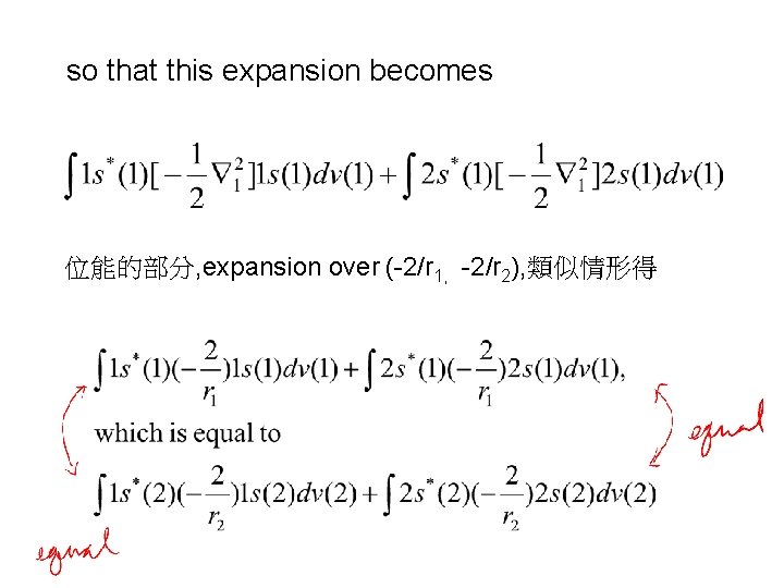 so that this expansion becomes 位能的部分, expansion over (-2/r 1, -2/r 2), 類似情形得 