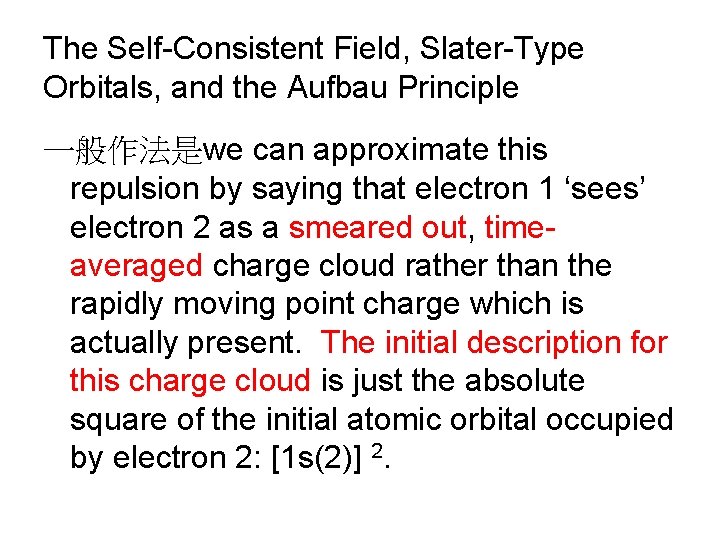 The Self-Consistent Field, Slater-Type Orbitals, and the Aufbau Principle 一般作法是we can approximate this repulsion