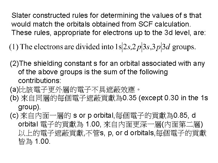 Slater constructed rules for determining the values of s that would match the orbitals