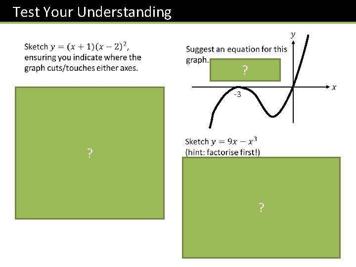 Test Your Understanding ? -3 4 ? -1 2 ? -3 3 