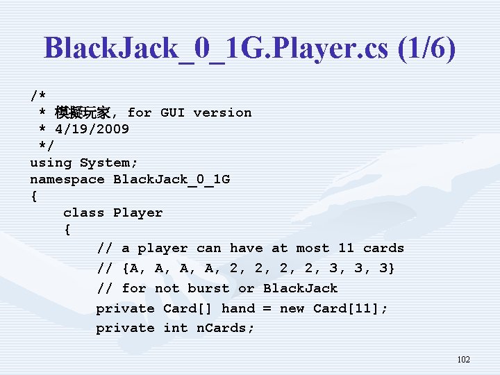 Black. Jack_0_1 G. Player. cs (1/6) /* * 模擬玩家, for GUI version * 4/19/2009