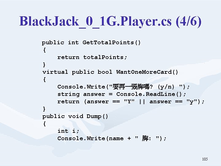 Black. Jack_0_1 G. Player. cs (4/6) public int Get. Total. Points() { return total.