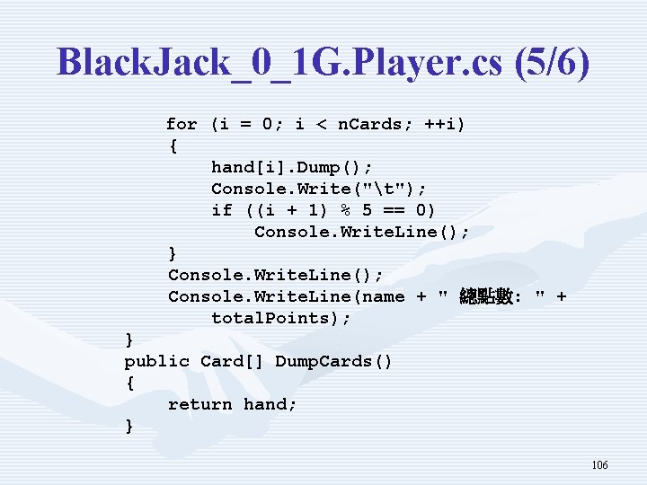 Black. Jack_0_1 G. Player. cs (5/6) for (i = 0; i < n. Cards;