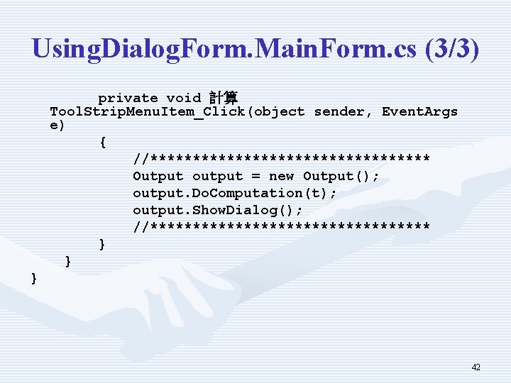 Using. Dialog. Form. Main. Form. cs (3/3) private void 計算 Tool. Strip. Menu. Item_Click(object