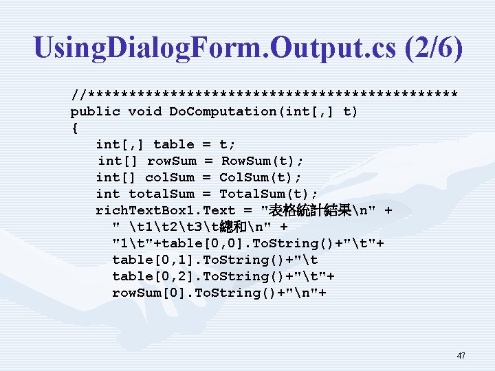 Using. Dialog. Form. Output. cs (2/6) //*********************** public void Do. Computation(int[, ] t) {